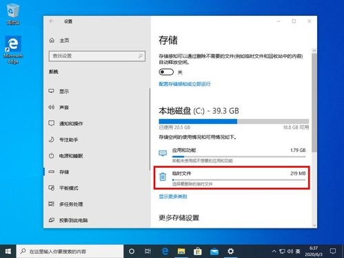 win10磁盘清理，windows10c磁盘满了怎么办？（win10c盘满了怎么清理）