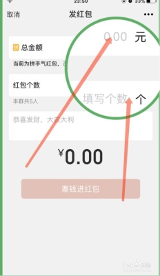 怎样用微信发红包？（微信红包怎么发）