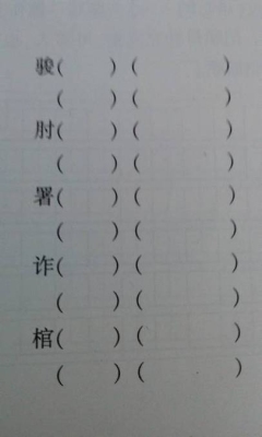 等字换一个偏旁是什么字？（等怎么组词）