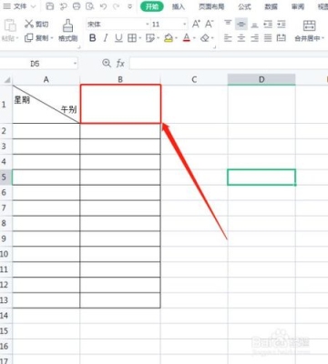 excel表格中如何快速填写居住地？（怎么在excel）