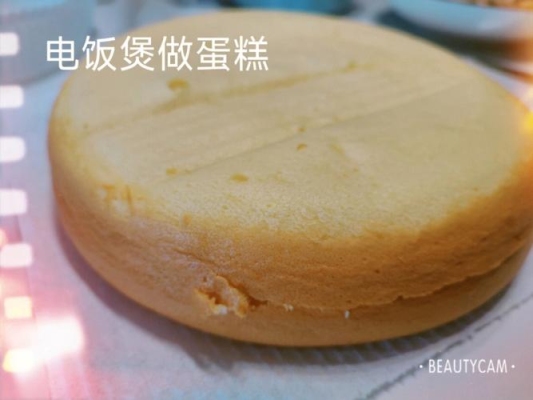 电饭锅怎么做蛋糕？（电饭煲怎么做蛋糕）