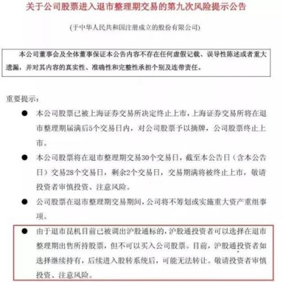 股票退市了手里的股票怎么办？（股票退市了手里的股票怎么办）