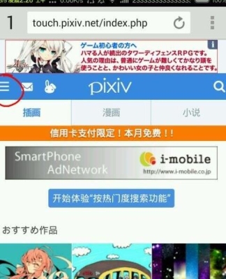 pixiv手机怎么进？（手机怎么进p站）