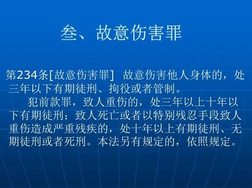 故意伤害罪判几？故意伤害罪判几年？（故意伤害罪怎么判）