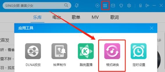 酷狗音乐下载的kgm怎么转换mp3？（酷狗音乐怎么下载mp3格式）