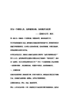 对于做销售工作从事什么产品最有前途怎么销售出去？（怎么推广自己的产品）