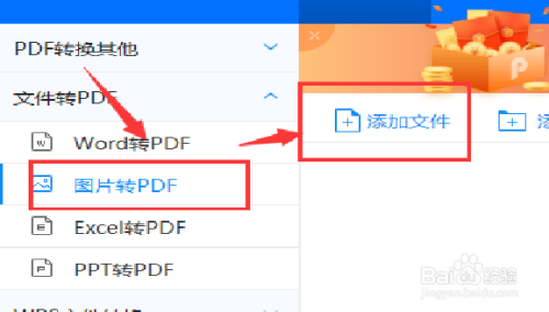 转换pdf的正确步骤？（怎么转换pdf格式）