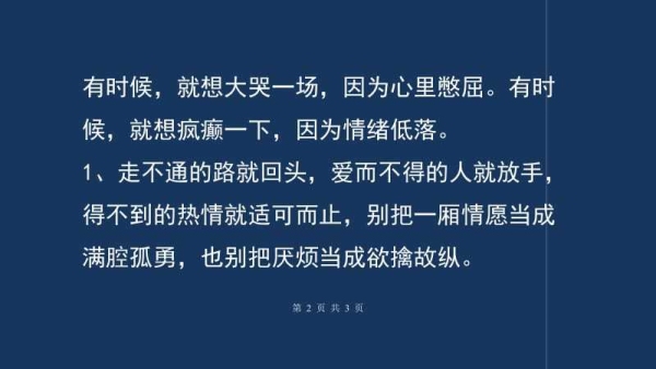 一个人失恋了，有什么方法可以放松缓解压抑的心情？（失恋了该怎么办）