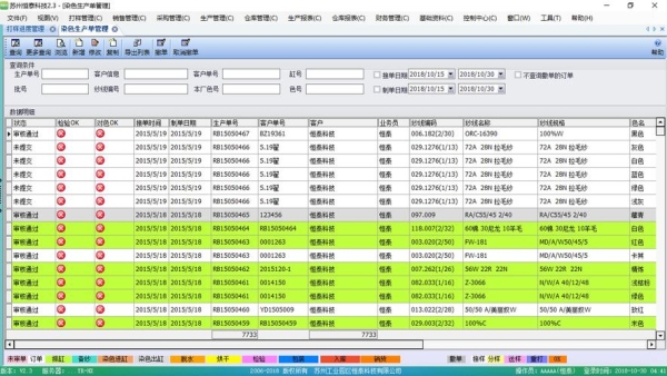 erp操作系统说明？（erp系统怎么用）