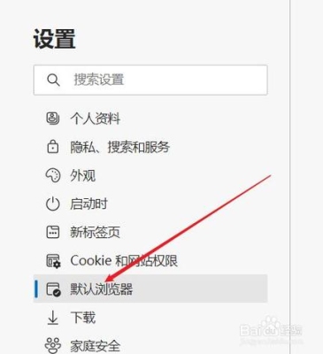 浏览器设置在哪里？（怎么设置浏览器）