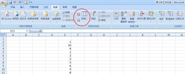 excel表格怎样设置主次排序？（excel表格怎么排序）