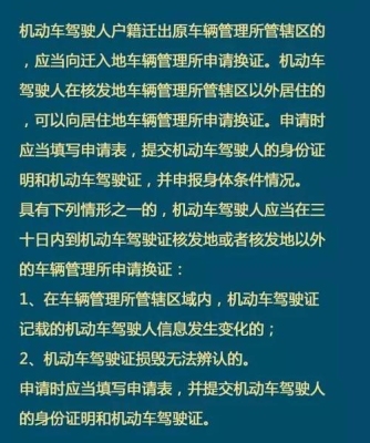 驾驶证逾期未换证被交警查怎么办？（驾照逾期未换证怎么处理）