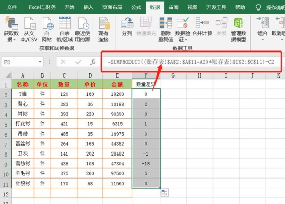 excel如何对比两个表格不同文本内容？（怎么对比两个excel文档的数据差异）