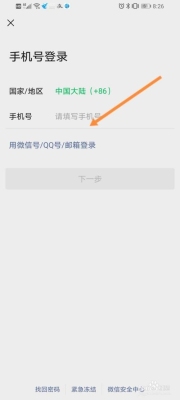 一个手机申请两个微信号怎么登录？（一个手机怎么登录两个微信号）