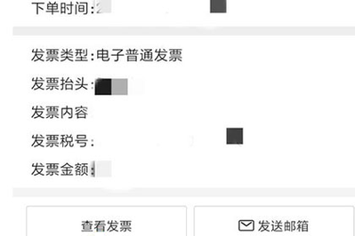 电票忘记下载了怎么重新下载？（电子发票怎么下载）