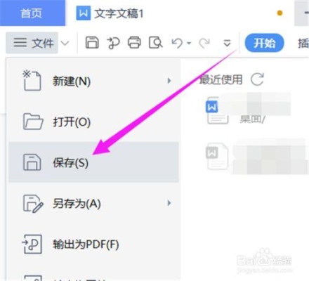 电脑文档怎么做？（文档怎么做）