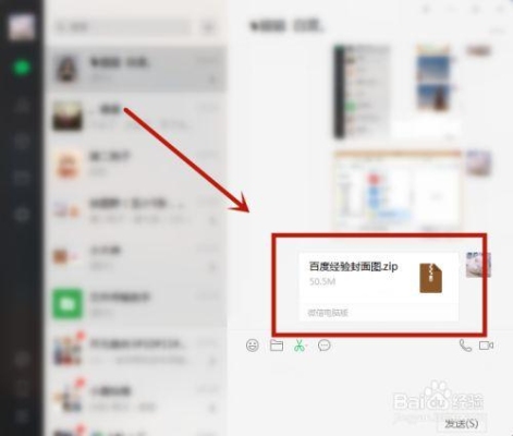 微信如何发文件夹？（微信怎么发送文件夹）