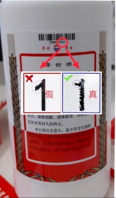 验茅台真假十法？（茅台酒怎么辨别真假）