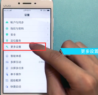 Vivo手机恢复到出厂设置怎么设置？（vivo怎么恢复出厂设置）