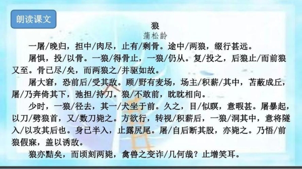 狼文言文注音？（尻怎么读）