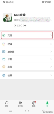 微信收款后怎么设置语音播报？（微信到账语音提示怎么设置）