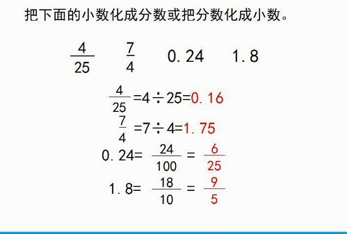 分数化小数的三种方法？（分数化小数怎么化）