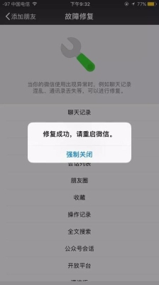 怎么恢复删除的微信聊天记录？（怎么查看微信删除的聊天记录）