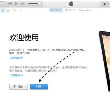 苹果手机里面那个iTunes Store是什么意思怎么使用？（itunes 怎么用）