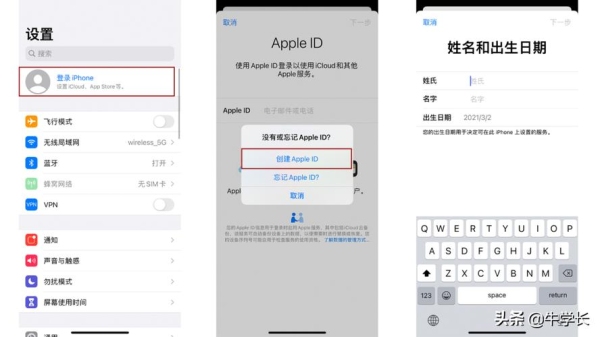 怎样注册新的Appleid？（怎么注册苹果id账号）