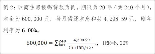 年化利率怎么算？（年利息怎么算公式）