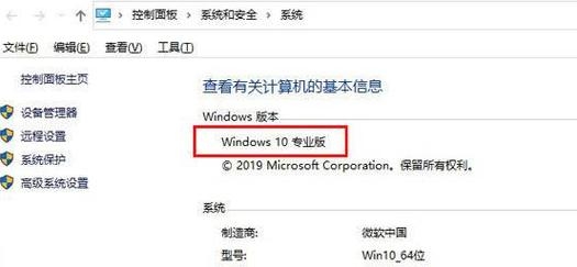 如何看自己电脑windows的版本？（怎么查看电脑windows版本）