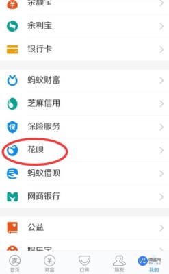 支付宝花呗怎么能彻底关闭？（怎么关花呗）