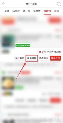 拼多多退货包邮费怎么算？（拼多多退货运费怎么算）