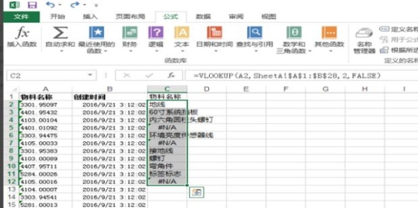 EXCEL表格如何使用VLOOKUP？（excel表格vlookup函数怎么用）