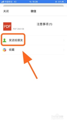 qq文档怎么发到微信？（qq文件怎么发到微信）