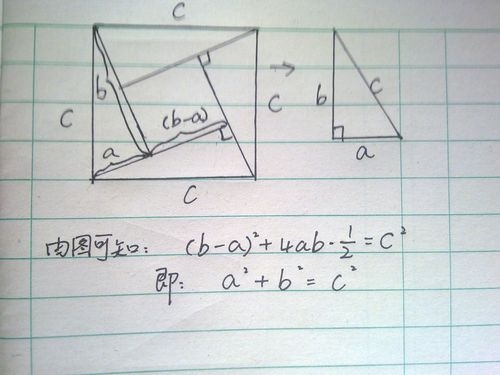 勾股定理的计算公式？（勾股定理怎么算）
