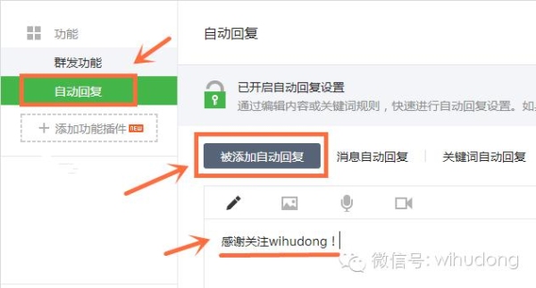 微信如何设置自动回复？（微信自动回复怎么设置）