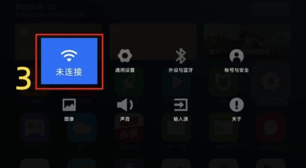 海尔电视怎么连接Wi-Fi？（海尔电视怎么连接wifi）