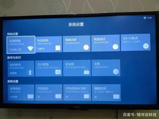 海尔电视怎么连接Wi-Fi？（海尔电视怎么连接wifi）