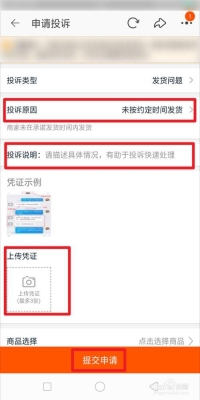 网购延迟发货怎么赔偿？（淘宝延迟发货怎么赔偿）