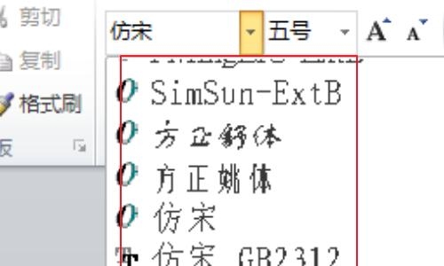 word仿宋gb2312怎么找不到？（仿宋gb2312怎么找不到）