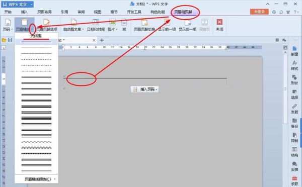 页眉页脚有一条横线怎么添加？（页眉横线怎么设置）