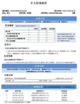 信用报告里面能查到个人在银行的存款情况吗？（查银行信用记录怎么查）