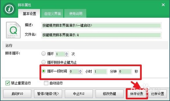 按键精灵键盘怎么自动多次运行？（按键精灵怎么设置循环）