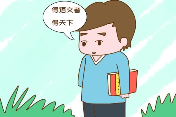 小学一年级语文成绩提高方法？（孩子语文成绩差怎么才能提高）