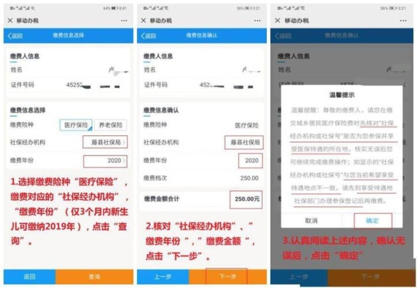 微信怎么交社保的步骤？（微信怎么交社保）