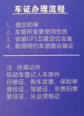 扬州网约车运输证个人好办吗？（网约车运输证怎么办理）