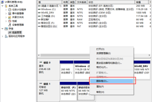 U盘如何合并分区？（u盘分区怎么合并）