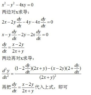 高等数学：如何求微分？（微分怎么求）