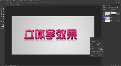 Ps立体字效果怎么做？（ps立体字效果怎么做）